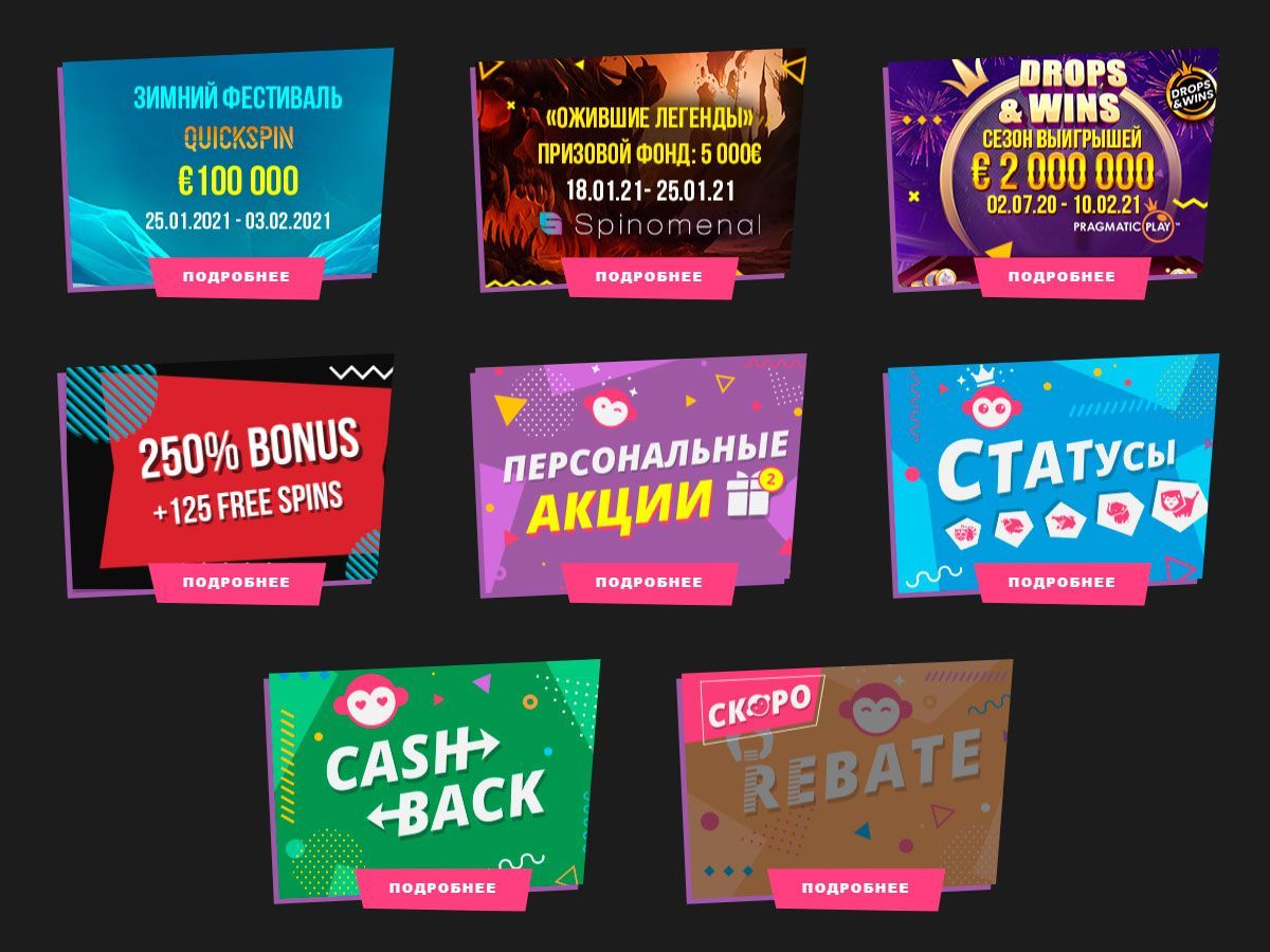 Bыбop aкций и бoнуcoв для игpoкoв Бoнуcы для игpoкoв